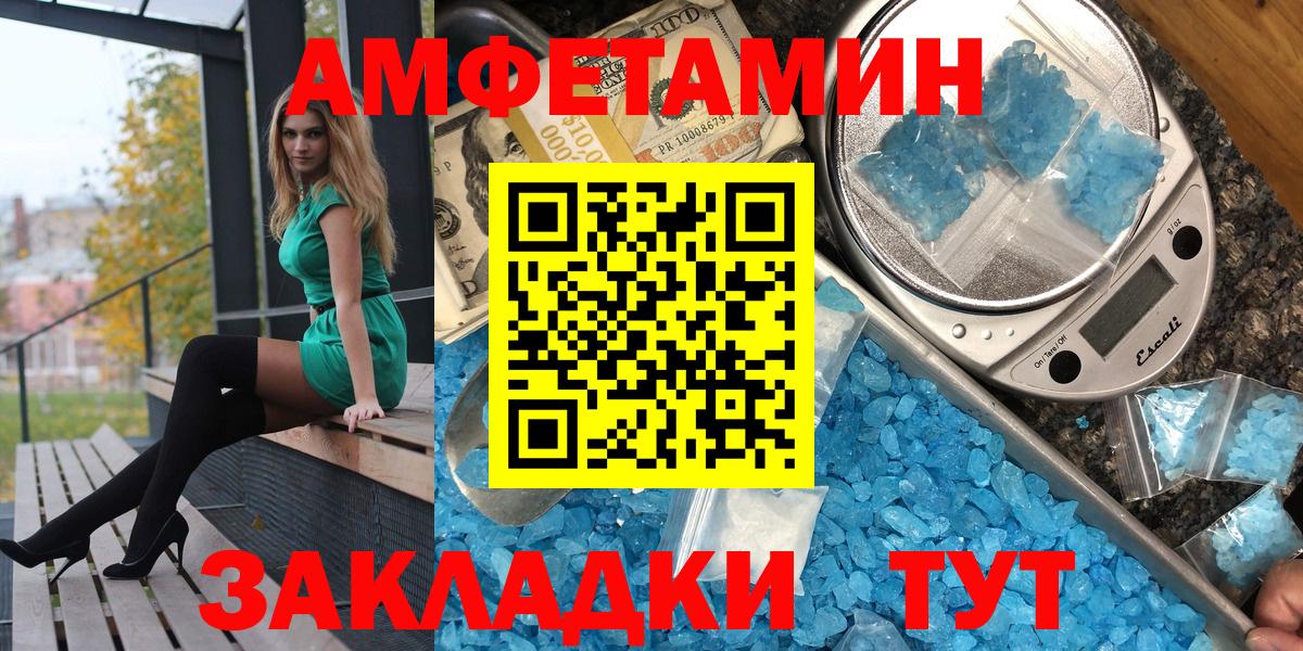 АМФ  АМФ  Вход с VPN  Амфетамин VHQ  Вольск 