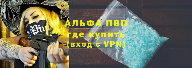 хочу наркоту  Вольск  darknet Telegram  Alfa_PVP кристаллы  MEGA  