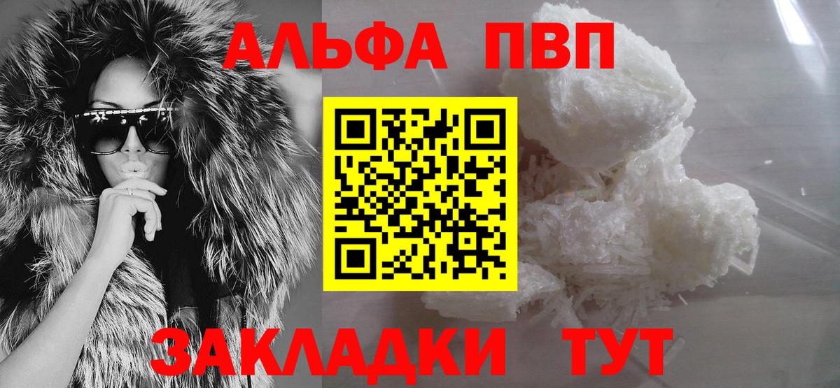 A PVP Crystall Вольск