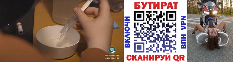 наркошоп  Вольск  Бутират оксана 