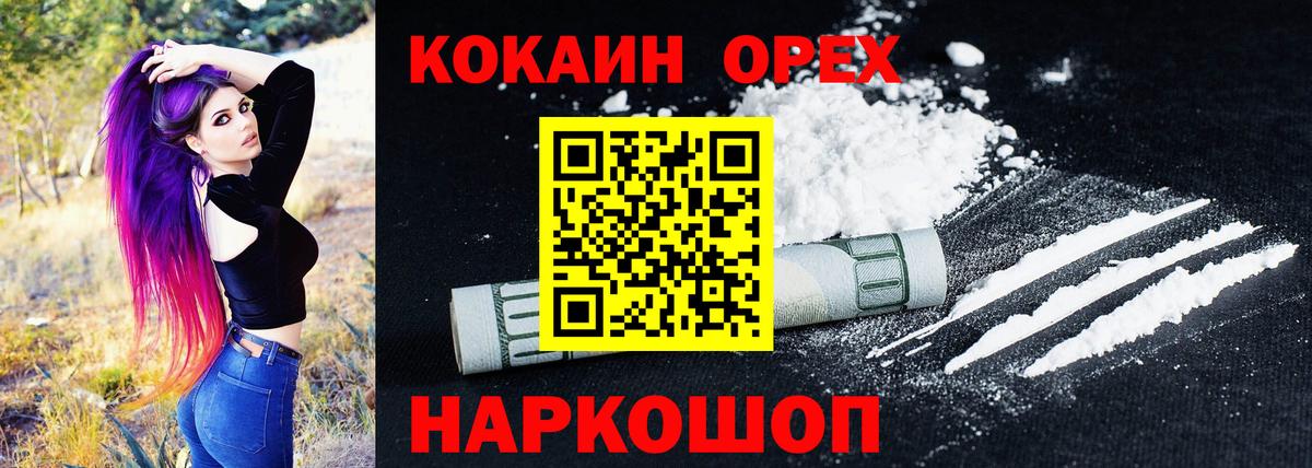 Cocaine  Вход с VPN  Кокаин FishScale  Вольск  Cocaine Columbia 