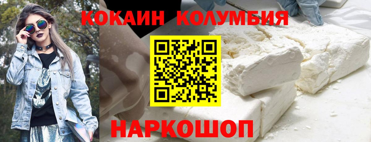 Cocaine FishScale Вольск