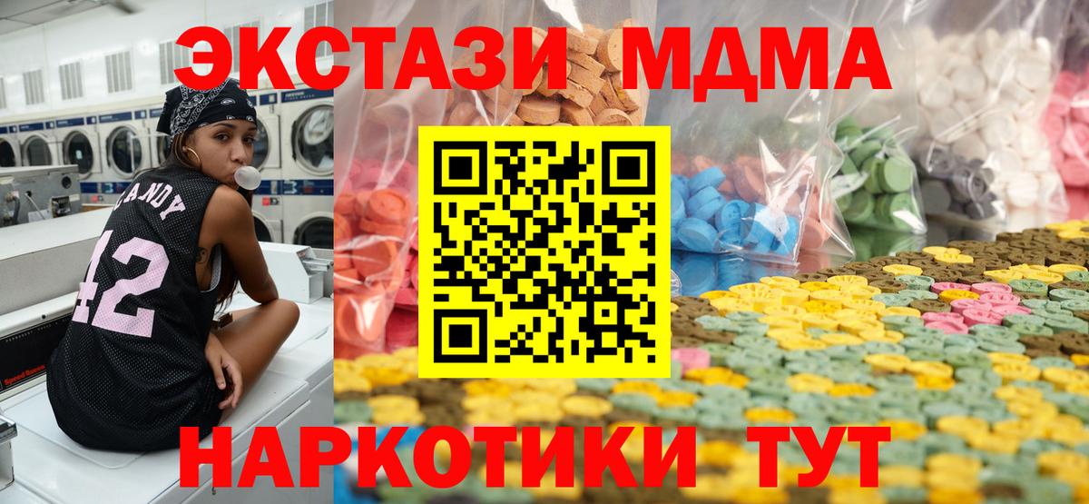 Ecstasy VHQ  Вольск  Экстази 250 мг 