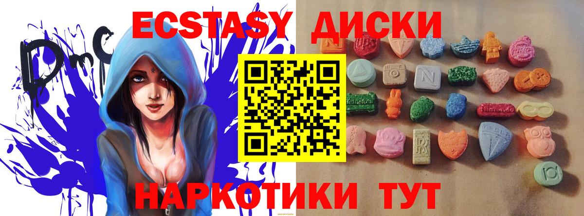 Ecstasy MDMA Вольск