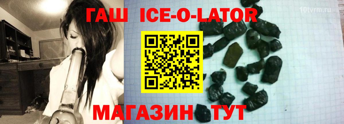 Вольск  ГАШИШ Изолятор  ГАШИШ гарик  дарнет шоп  Вход с VPN 