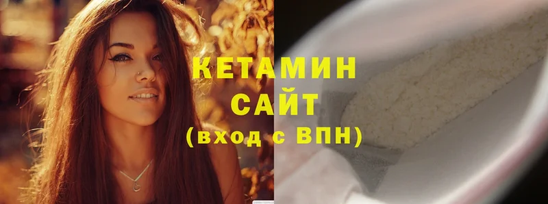 Кетамин ketamine Вольск