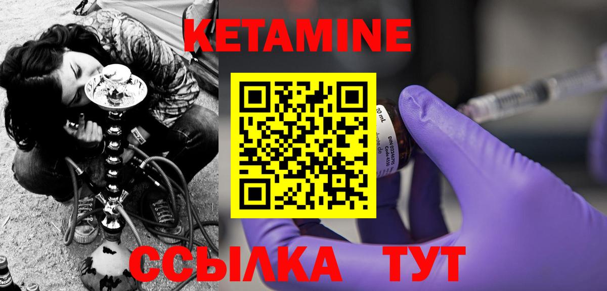 Вольск  КЕТАМИН VHQ  Вход с VPN 