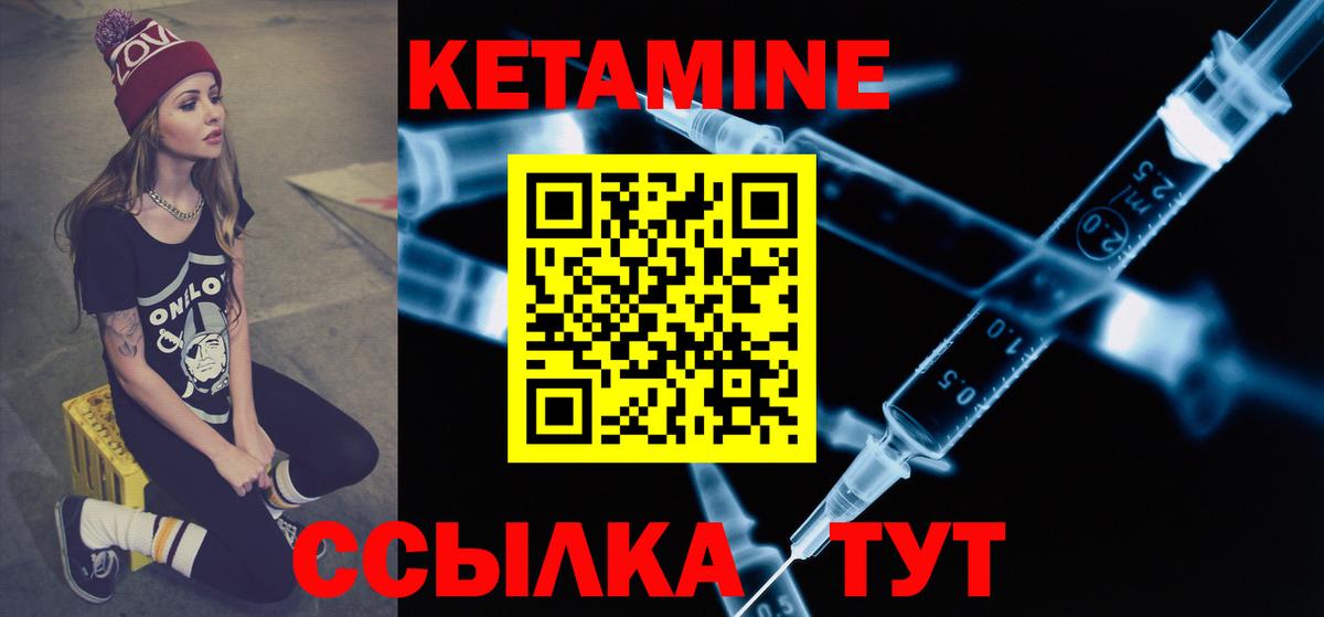 КЕТАМИН VHQ  площадка телеграм  Кетамин ketamine  Вольск 