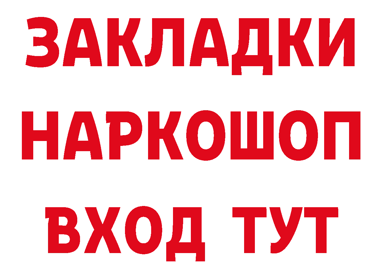 Наркошоп даркнет клад Вольск