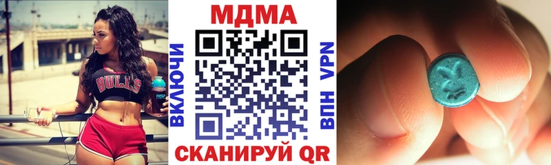 MDMA VHQ  закладка  Вольск 