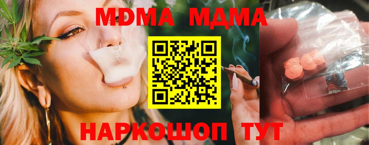MDMA молли Вольск