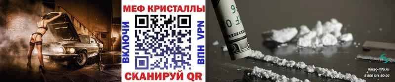 Мефедрон mephedrone  Вольск 