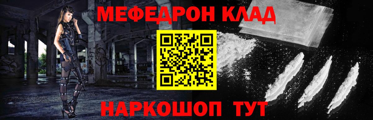 МЕФ кристаллы  МЕФ  МЕФ  Вольск 