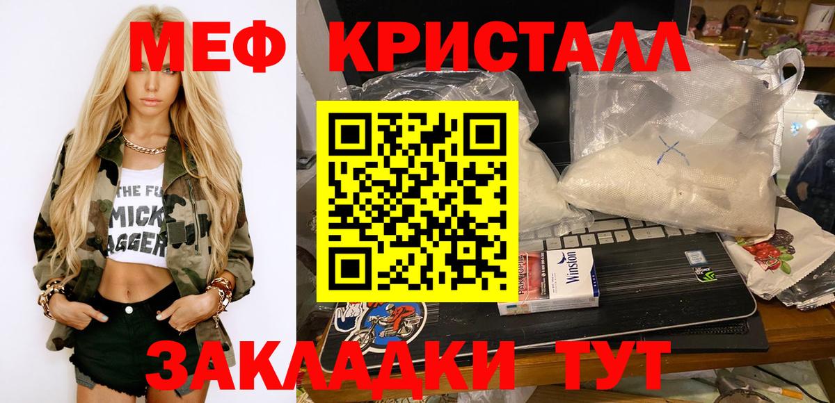 МЯУ-МЯУ mephedrone  Вход с VPN  МЯУ-МЯУ  Меф mephedrone  Вольск 