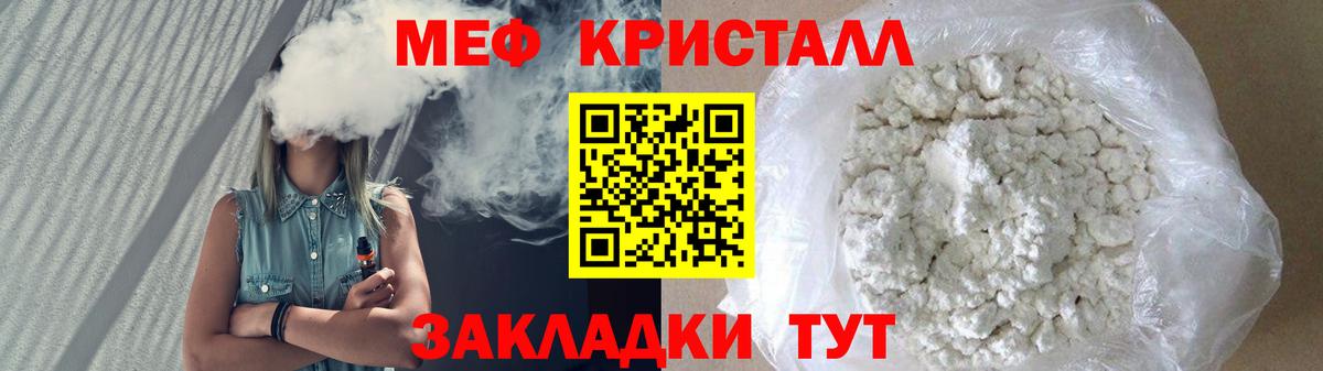 МЕФ мука Вольск