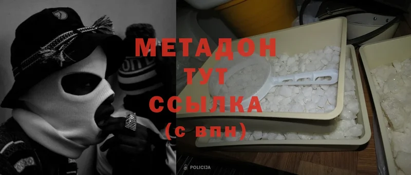 Метадон мёд  купить закладку  Вольск 