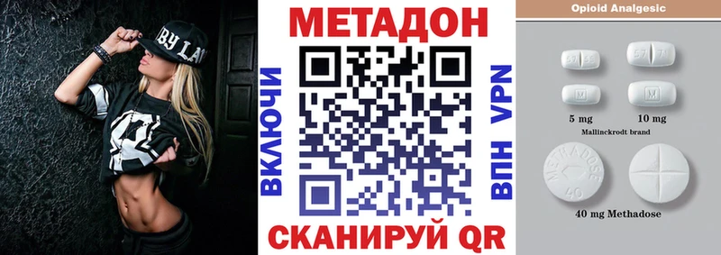 купить закладку  Вольск  МЕГА tor  МЕТАДОН мёд 