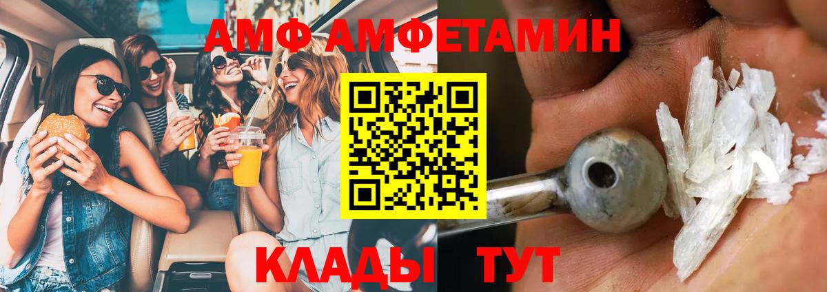Метамфетамин Methamphetamine Вольск