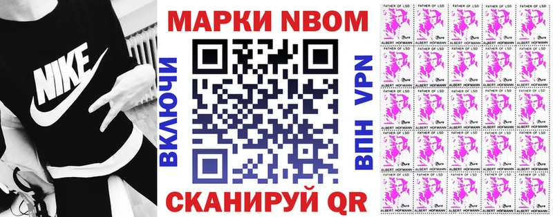 как найти наркотики  гидра онион  Марки N-bome 1500мкг  Вольск 