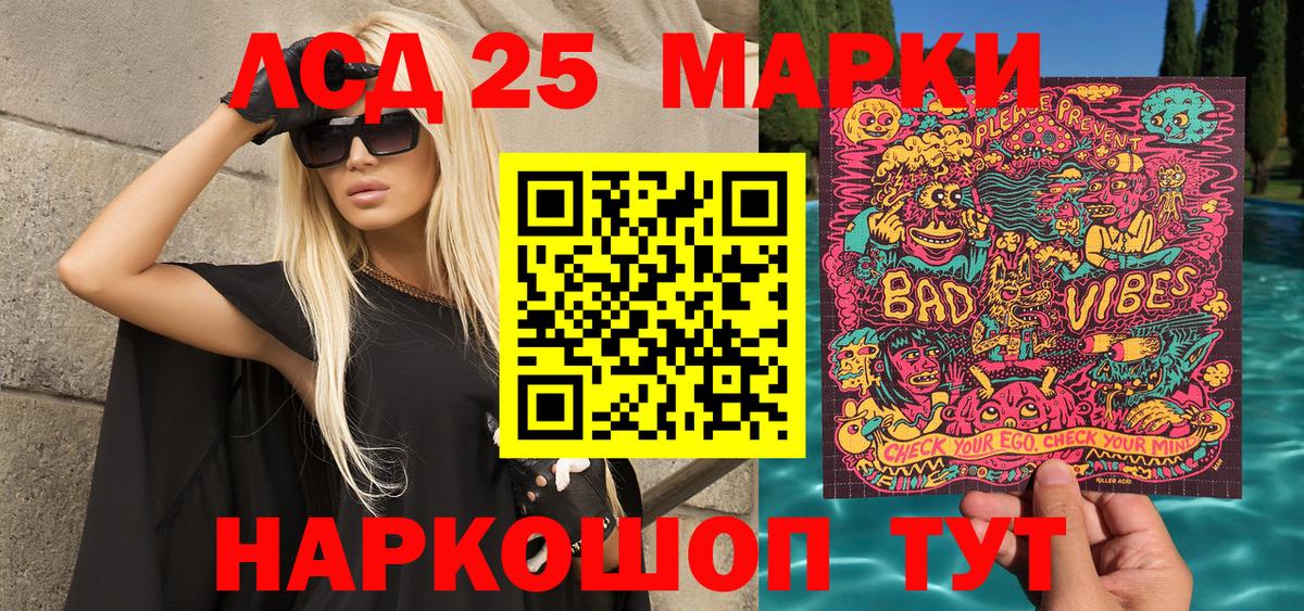 Наркотические марки 1,5мг Вольск