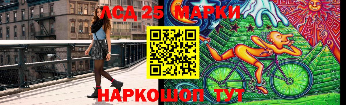 Марки NBOMe 1,5мг Вольск