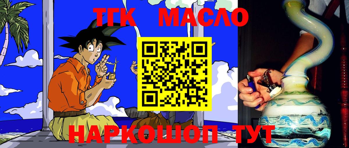 Дистиллят ТГК Wax Вольск