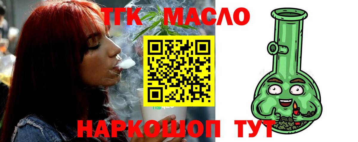 Вольск  Дистиллят ТГК вейп  ТГК вейп с тгк  Вход с VPN 