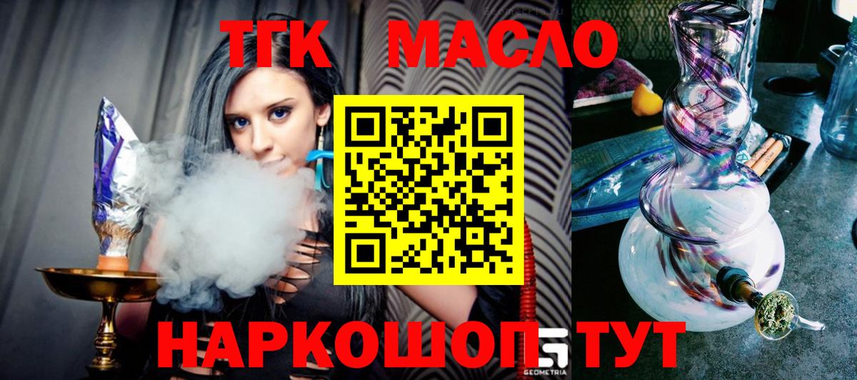 ТГК концентрат Вольск